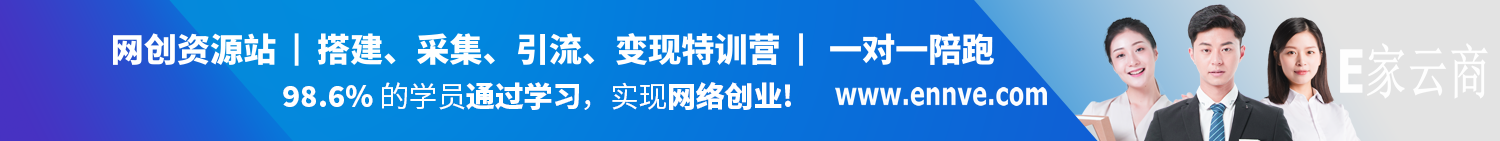 免费网赚项目合集_靠谱线上赚钱平台 - e 家网每日更新优质副业资源