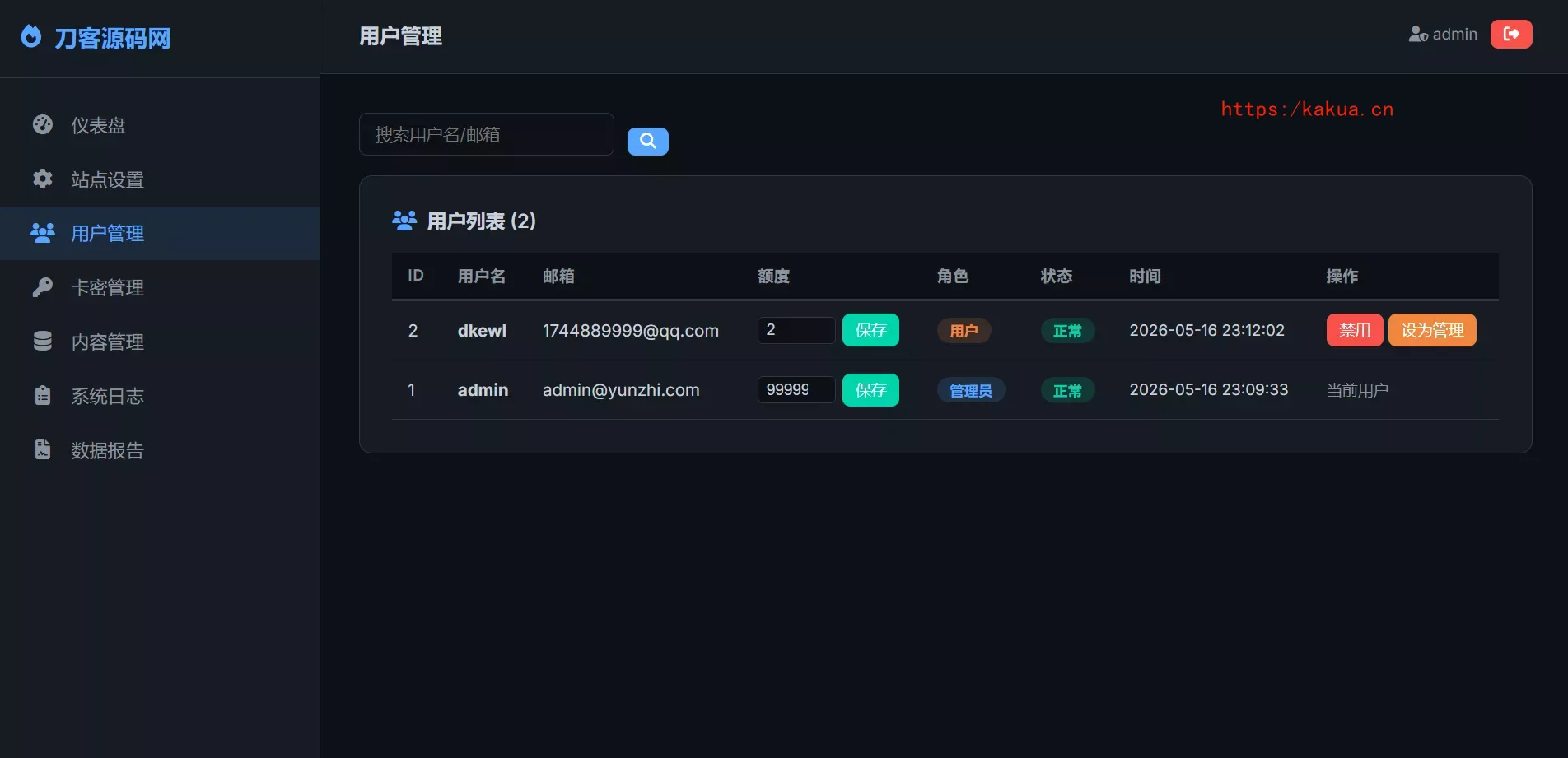 全新UI 阅后即焚V2正式版系统源码 全开源