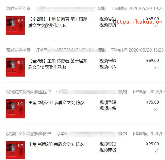 2026AI热点书单变现课，蹭影视原著流量，AI做文案素材，三平台同步带货赚图书高佣金