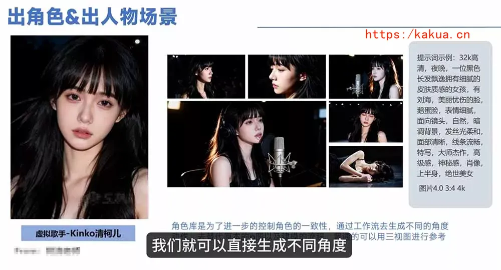 AI音乐MV全流程：原创歌词+AI作曲+虚拟人设+对口型+剪映后期，五步打造虚拟歌手