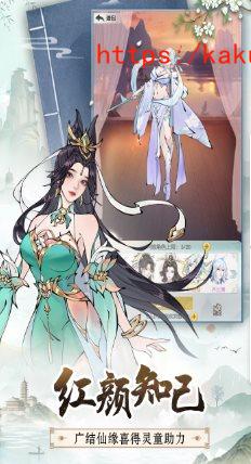 无极仙途2.0.3 高级版★超高品质国风修仙手游-e家网