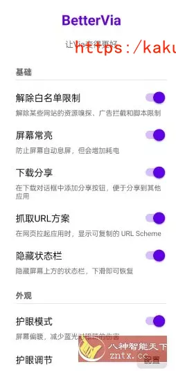 Via浏览器v7.2.0.b11.04c6544f内置模块-e家网