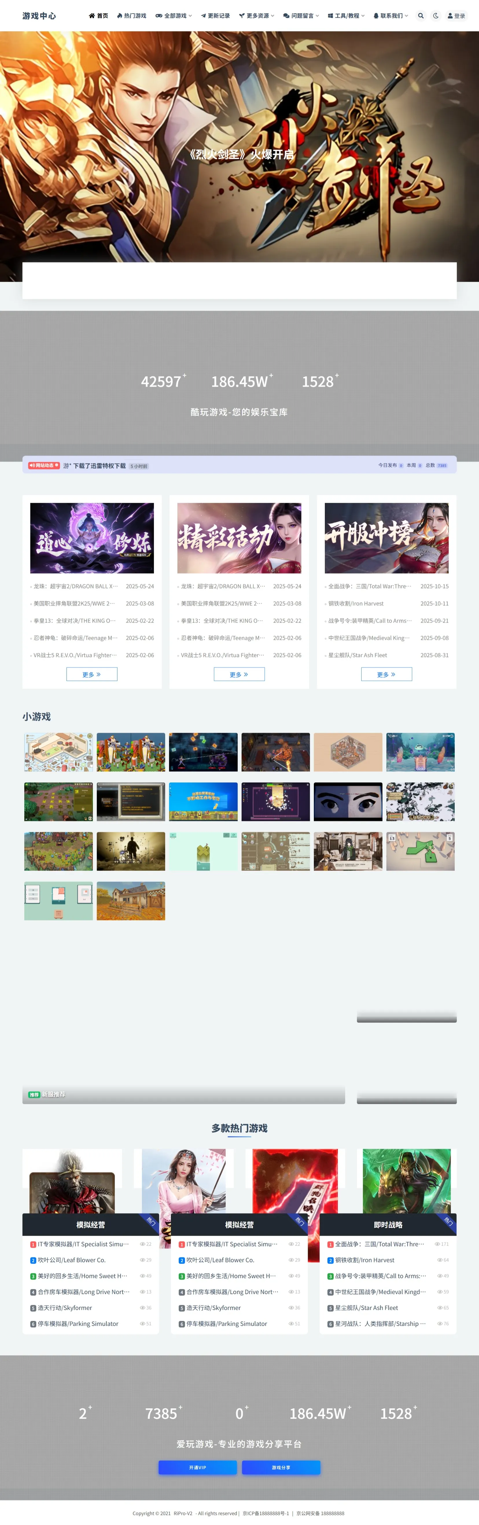 WP游戏资源站整站源码分享带7000多条数据-e家网