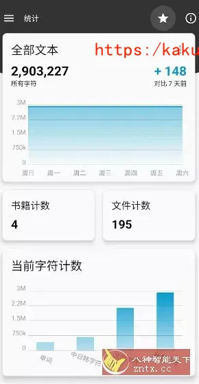 Lite Writer轻羽写作 v1.104.2高级版-e家网