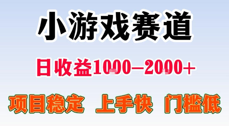 全年可变现项目，不露脸直播小游戏，一天收益500-1k+，收益高，无门槛，项目稳定【揭秘】-e家网