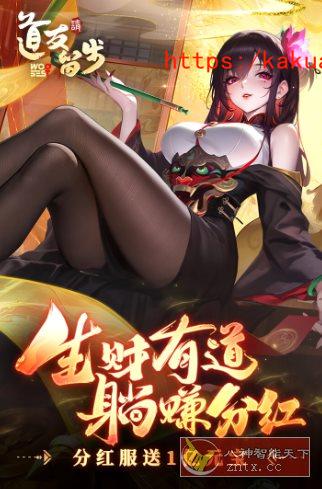 东方神话国风卡牌手游：道友请留步8.03.031901清爽版-e家网