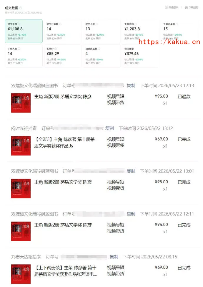 最新AI书单变现实战课,学会蹭电视剧热度,追热点书籍,快速变现,出单100+,日入四位数 最新AI书单变现实战课,学会蹭电视剧热度,追热点书籍,快速变现,出单100+,日入四位数