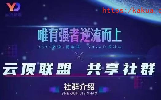 云顶联盟·无人直播实战，最新无人玩法和半无人玩法分享，各种起号方式(更新26年5月28日)-e家网