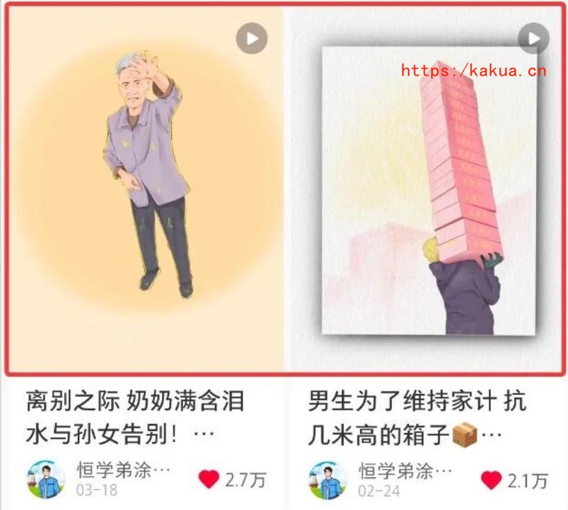 短短几秒，轻松破万赞！普通人用AI做感人故事定格漫画视频，流量是真猛！