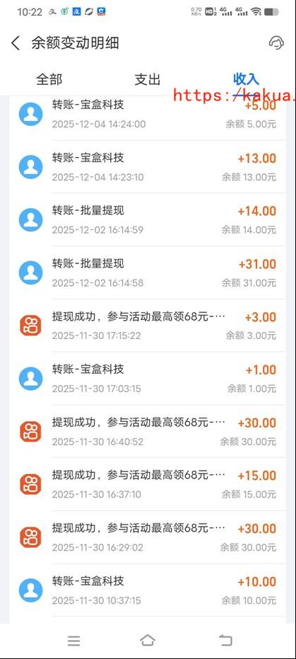 图片[3]-工作室必备手机自动搬砖单机20+，多平台海量任务持续更新【2026源头首发】-e家网