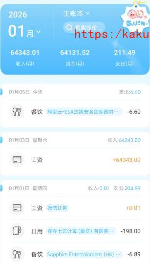 记账猪v2.1.8高级版-e家网