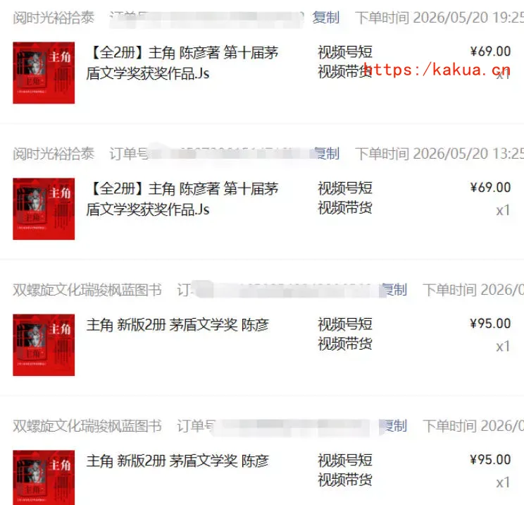 最新AI书单变现实战课,学会蹭电视剧热度,追热点书籍,快速变现,出单100+,日入四位数 最新AI书单变现实战课,学会蹭电视剧热度,追热点书籍,快速变现,出单100+,日入四位数