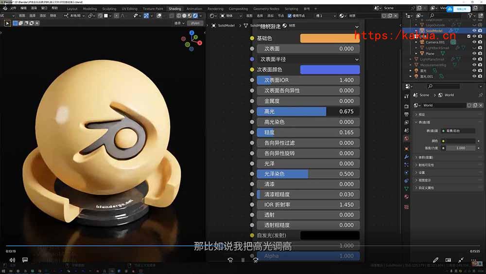 图片[1]-AI+Blender三维设计进阶课-第2期：AI辅助创意建模，人物道具动画渲染全流程教学-e家网