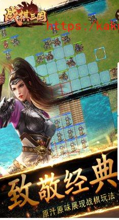 战棋三国10.7.00高级版★《英雄无敌》类三国游戏-e家网