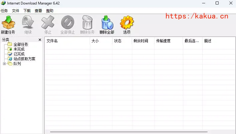 IDM多线程下载神器v6.42.64中文免费版，免费免激活，可以下载网页视频(例如飞书文档内的视频)