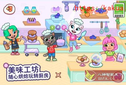 汤姆猫小镇1.6.2.21559清爽版★汤姆猫的创意沙盒世界游戏-e家网