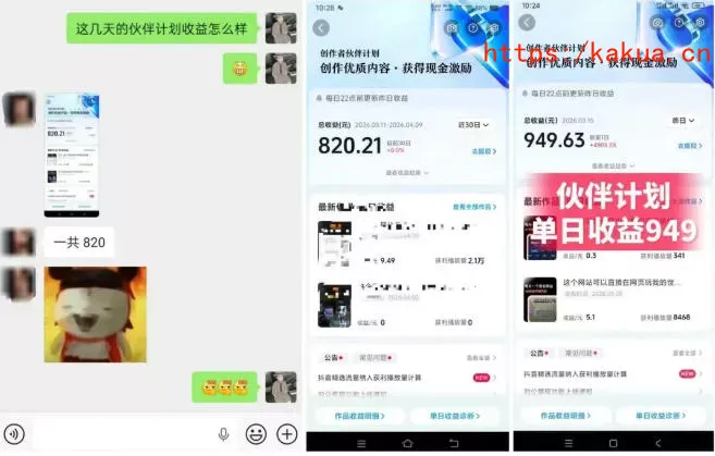 抖音AI工具号测评项目，单号最高涨粉15W+，单笔商单5.5k，也可进伙伴计划，普通人可复制(更新5月)