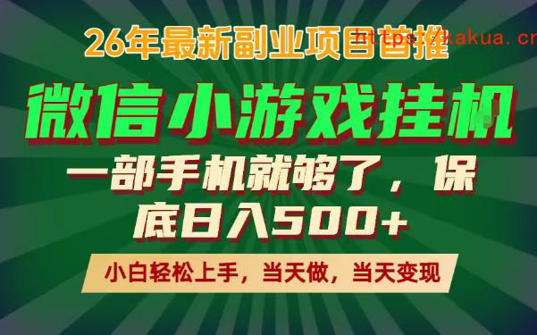 副业根本不难，一部手机保底日入500+，长期稳定，选择永远比努力更重要！【揭秘】-e家网