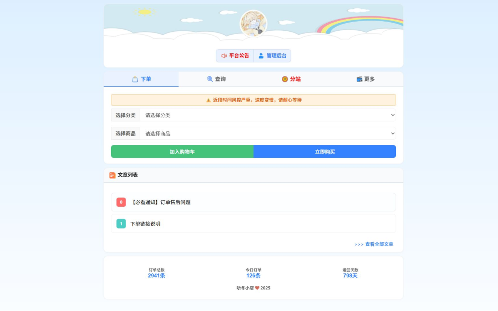 最新彩虹云商城 前端用户后台美化版模版源码-e家网