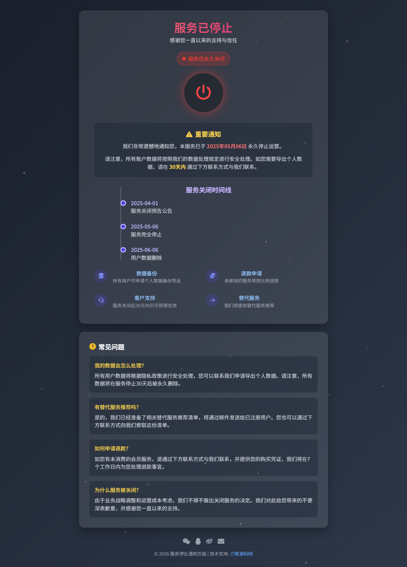2026最新网站维护更新404单页HTML源码-e家网