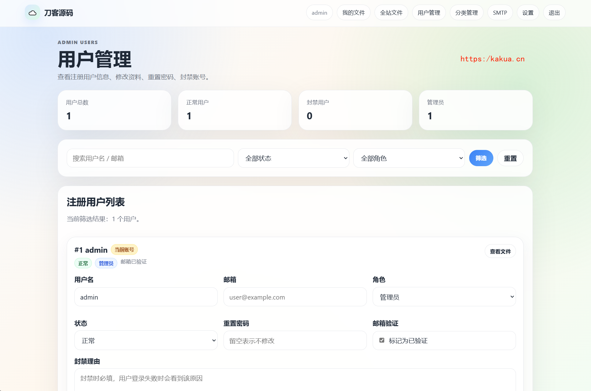云智文件外链系统 多用户版本