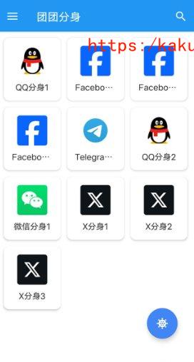 团团分身 MochiCloner v2.6.9 会员版-e家网