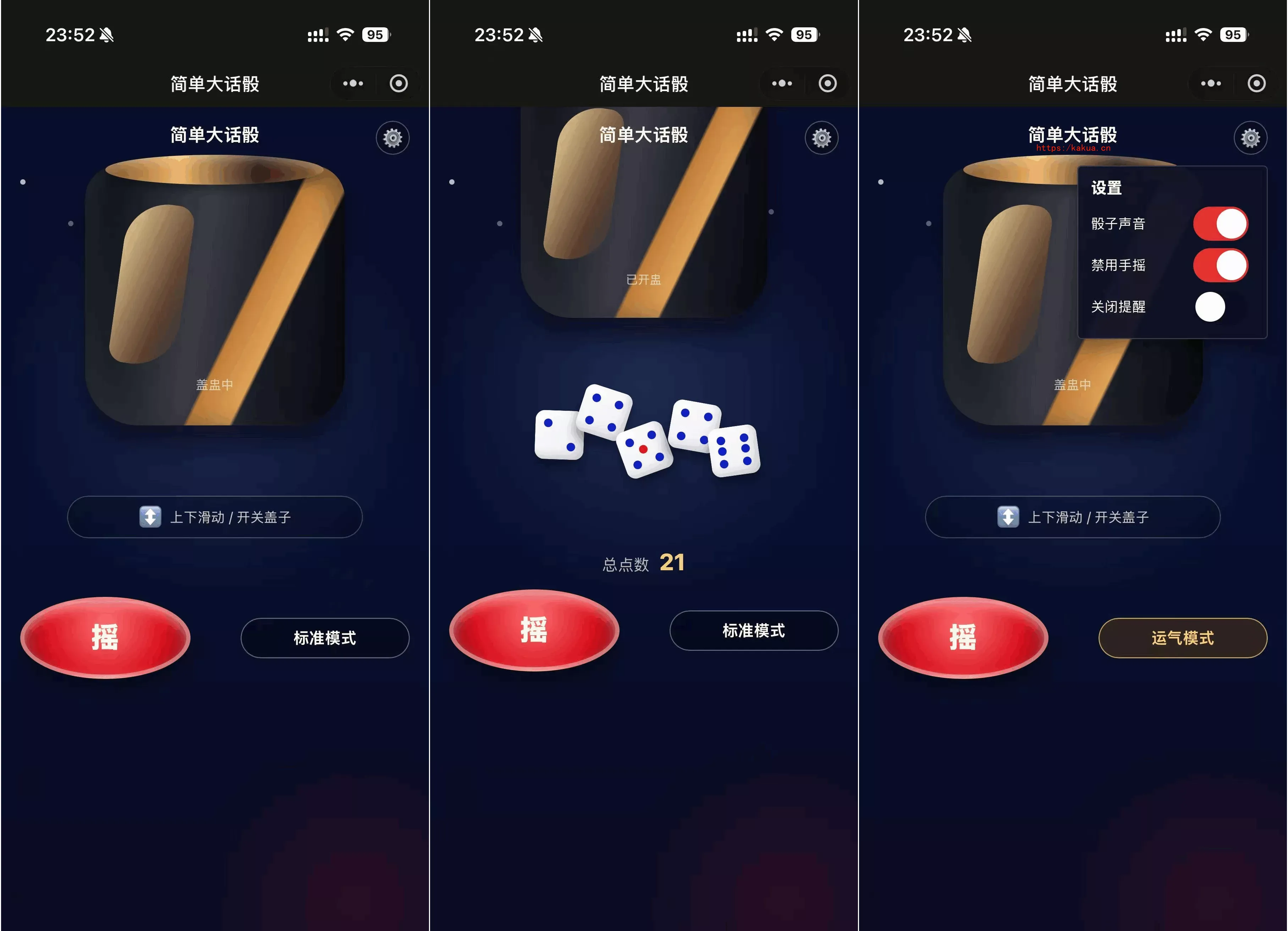 简单大话筛微信小程序游戏源码-e家网