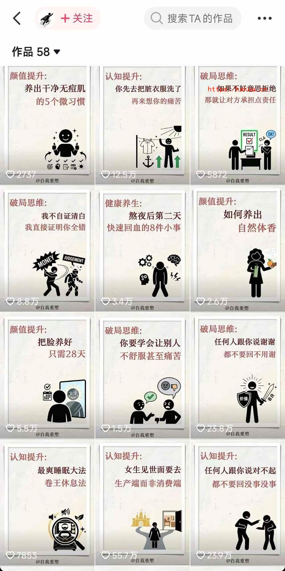 （18403期）40w博主自我重塑AI思维动画教程，视频剪辑+抠图+音频+封面制作，接商单+独家精选收益