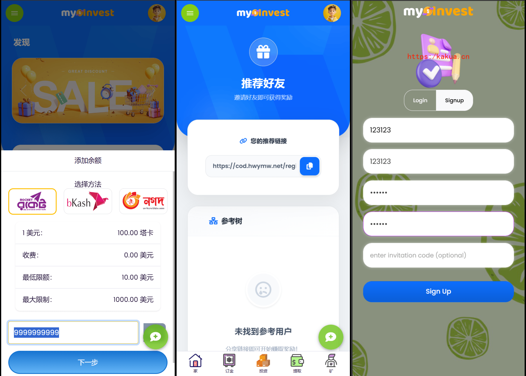 多语言自定义产品系统/企鹅养殖投资返利/一键安装