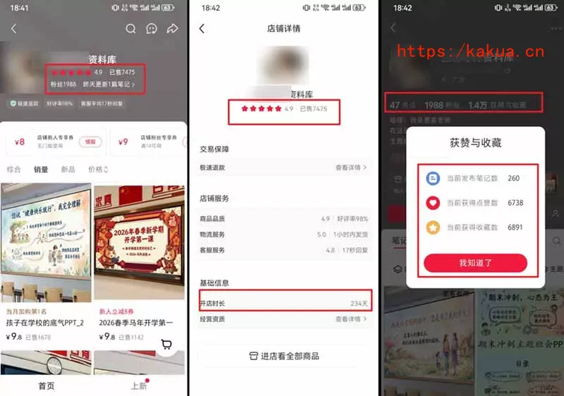 小红书虚拟项目特训班9.0，全面拥抱AI，批量产出原创PPT货源，单品/单店纯利润几万到几十W