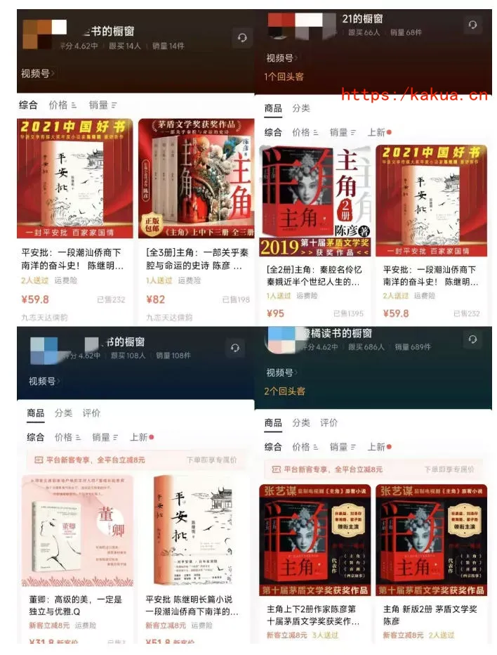 最新AI书单变现实战课,学会蹭电视剧热度,追热点书籍,快速变现,出单100+,日入四位数 最新AI书单变现实战课,学会蹭电视剧热度,追热点书籍,快速变现,出单100+,日入四位数