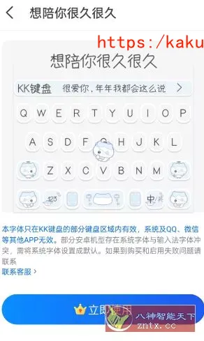 KK键盘4.0.1.11960高级版-e家网