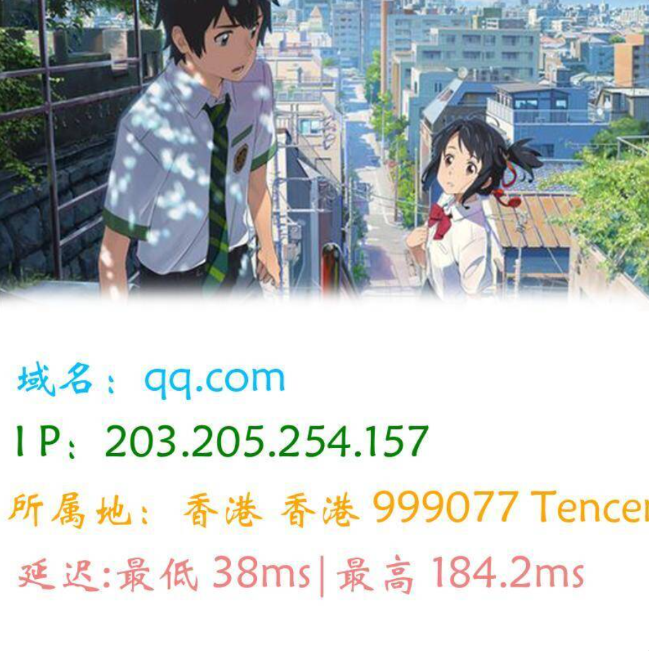图片版Ping接口源码-e家网