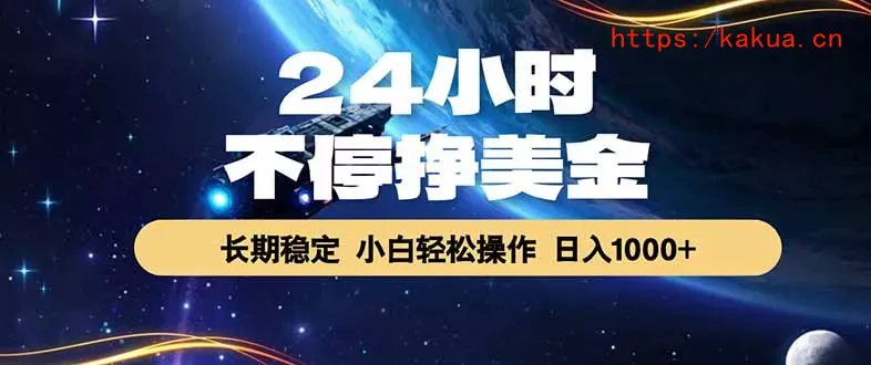 EA黄金量化，24小时不间断挣美金，绿色稳定，日入1000+-e家网