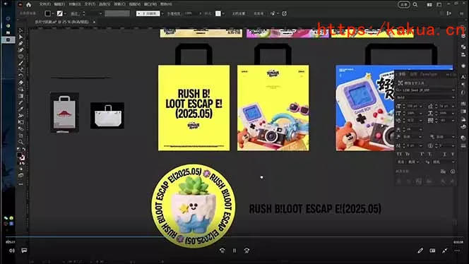 AIGC字体版式+海报设计课：软件篇字体篇版式篇AIGC篇，系统教学+36G课件
