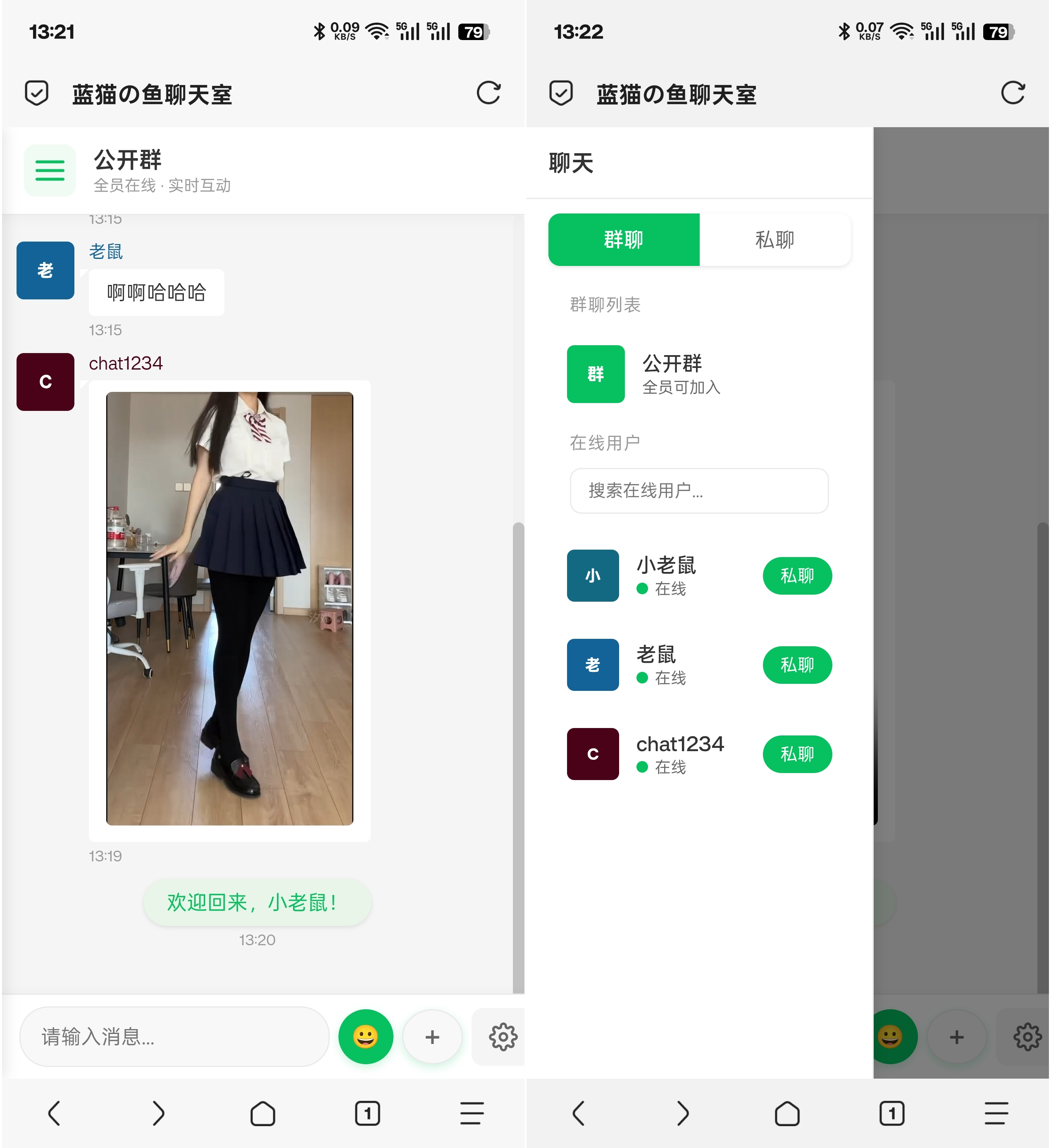 PHP实时消息聊天室源码 PHP+WebSocket-e家网