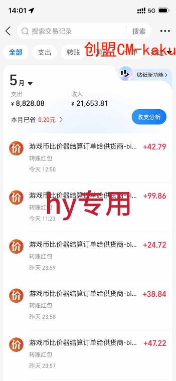 三款游戏全自动搬砖项目,全程无人值守、绿色稳定,轻松实现日入1k+,操作简单易上手【揭秘】 三款游戏全自动搬砖项目,全程无人值守、绿色稳定,轻松实现日入1k+,操作简单易上手【揭秘】