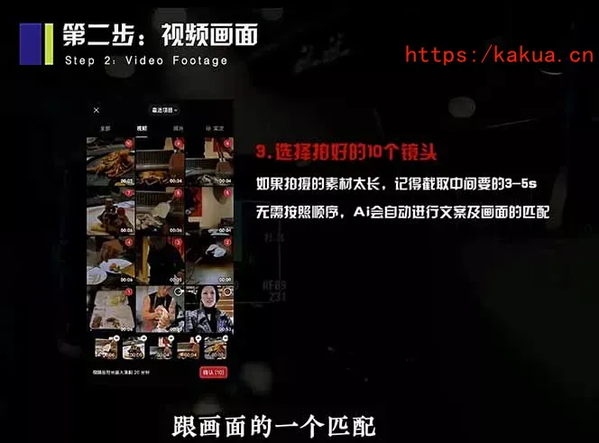 2026 手机快速出片课程，AI 全自动文案脚本剪辑，零基础 15 分钟搞定短视频获客内容