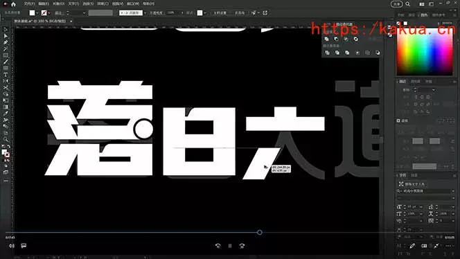 AIGC字体版式+海报设计课：软件篇字体篇版式篇AIGC篇，系统教学+36G课件