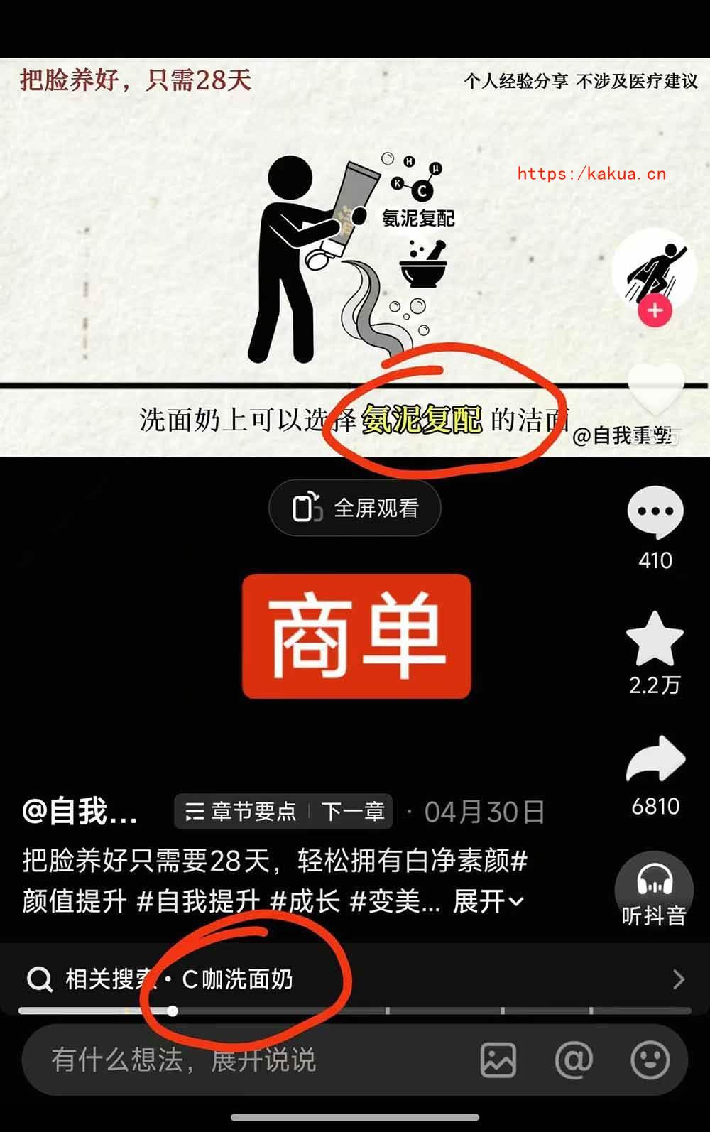 （18403期）40w博主自我重塑AI思维动画教程，视频剪辑+抠图+音频+封面制作，接商单+独家精选收益