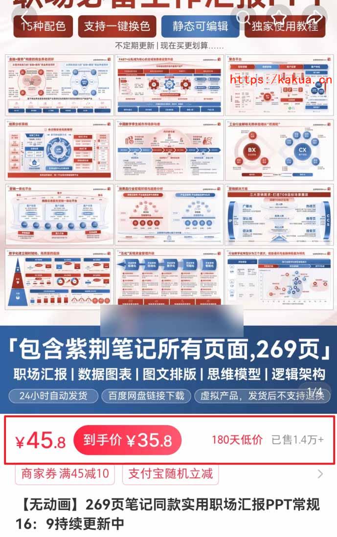 小红书虚拟项目特训班9.0，全面拥抱AI，批量产出原创PPT货源，单品/单店纯利润几万到几十W