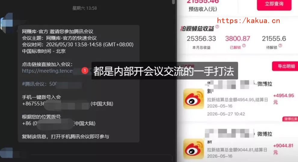 微博蓝海项目1.0_各种Sao操作整理+AI引流拆解，喂饭级教学