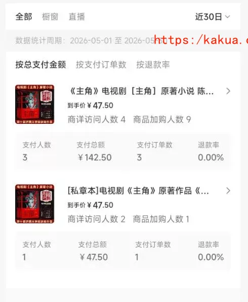 2026AI热点书单变现课，蹭影视原著流量，AI做文案素材，三平台同步带货赚图书高佣金