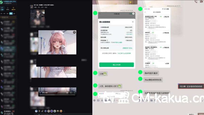 最新AI动态漫+网盘,AI赋能网盘拉新,几秒一条拉爆收益 最新AI动态漫+网盘,AI赋能网盘拉新,几秒一条拉爆收益