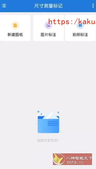 尺寸测量标记v1.0.7会员版-e家网