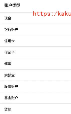 快捷记账 v4.10.7-e家网