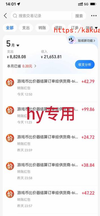 游戏全自动搬砖项目，全自动无需人工操作，日入1000+，长久稳定持续有收益【揭秘】