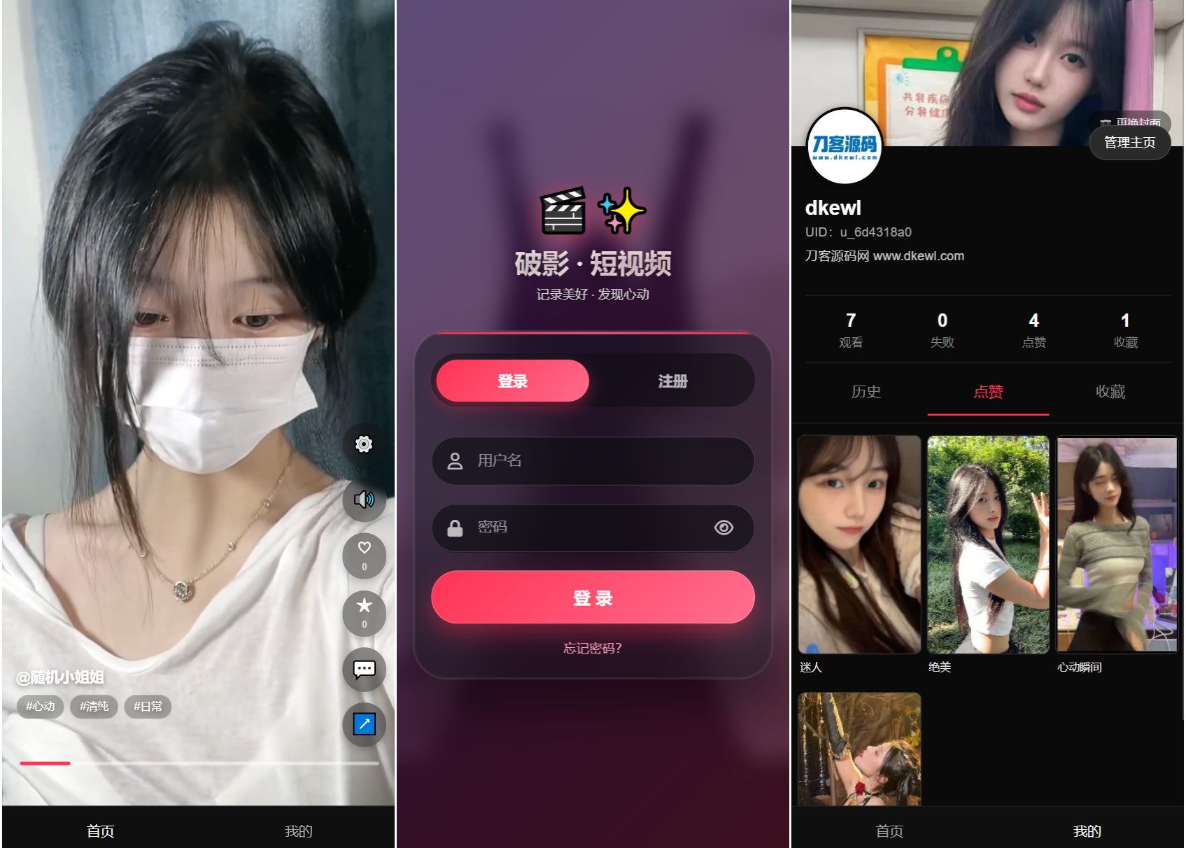 全新UI随机美女短视频管理系统源码_带后台运营版-e家网