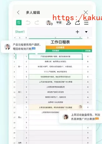 WPS Office v26.4.3高级版-e家网