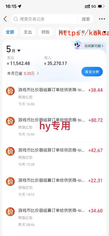 实操三年的游戏全自动打金加虚拟电商项目，轻松日入1k+，长久稳定！【揭秘】